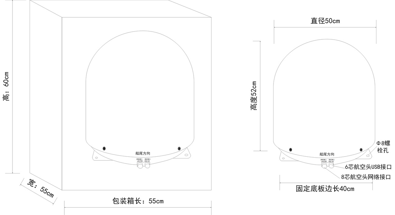 LS-D500船用無線微波設備主機尺寸