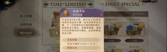 《哈利波特魔法覺醒》搬磚方法攻略