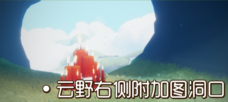 《光遇》2021年9月23日大蠟燭位置攻略