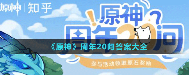 出現在央視新聞2020年度人物圖鑒的角色是?