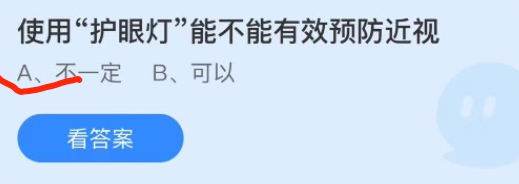 《支付寶》螞蟻莊園2021年10月15日每日一題答案（2）