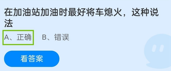 《支付寶》螞蟻莊園2021年10月26日每日一題答案（2）