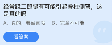 《支付寶》螞蟻莊園2021年10月28日每日一題答案（2）