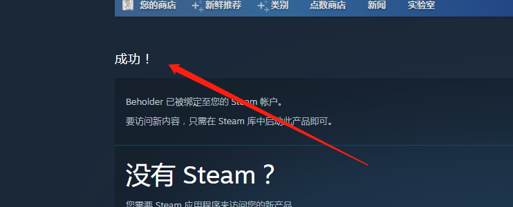 Steam限時免費游戲《旁觀者》領取介紹