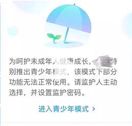 《抖音》青壯年模式梗的介紹