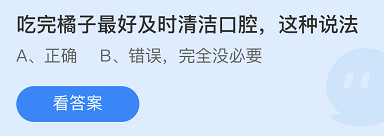 《支付寶》螞蟻莊園2021年11月13日每日一題答案