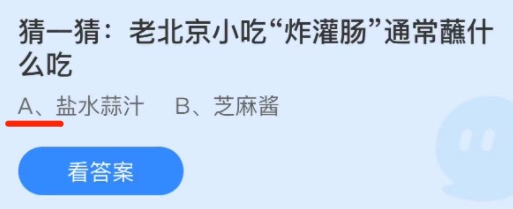 《支付寶》螞蟻莊園2021年11月15日每日一題答案