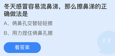 《支付寶》螞蟻莊園2021年11月17日每日一題答案