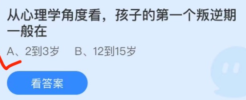 《支付寶》螞蟻莊園2021年11月19日每日一題答案