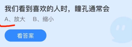 《支付寶》螞蟻莊園2021年11月24日每日一題答案