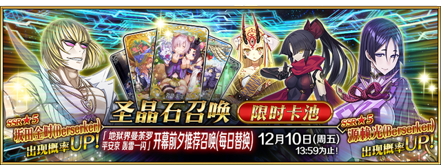 《FGO》源賴光金時抽取建議介紹