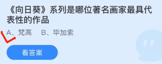 《支付寶》螞蟻莊園2021年12月1日每日一題答案