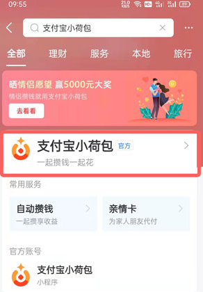 《支付寶》小荷包里的錢取出方法介紹