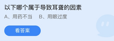 《支付寶》螞蟻莊園2021年12月3日每日一題答案