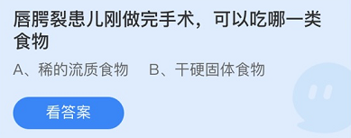 《支付寶》螞蟻莊園2021年12月3日每日一題答案（2）