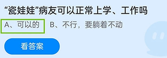 《支付寶》螞蟻莊園2021年12月7日每日一題答案（2）