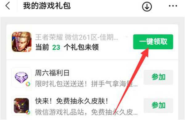 《王者榮耀》QQ微信生日禮包領(lǐng)取入口分享