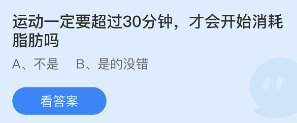 支付寶螞蟻莊園12月18日答案最新