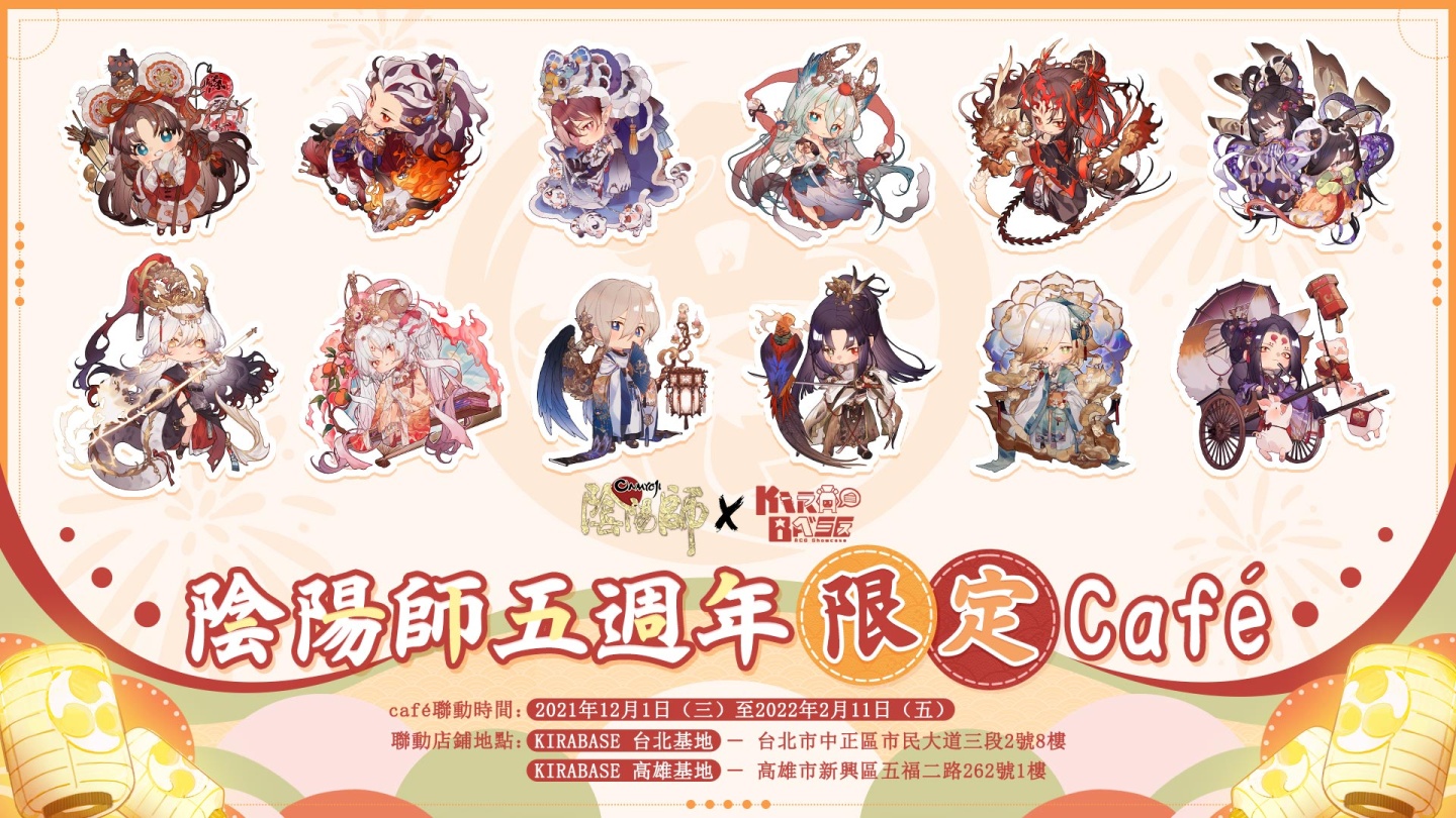 《陰陽師Onmyoji》全新版本上線！新SP階式神因幡輝夜姬降臨平安京！