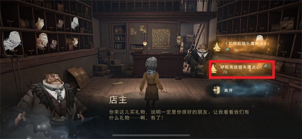 《哈利波特魔法覺醒》如何和貓頭鷹對話獲取方法分享