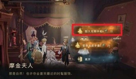 《哈利波特魔法覺醒》恒久無暇手帕禮物兌換方法介紹