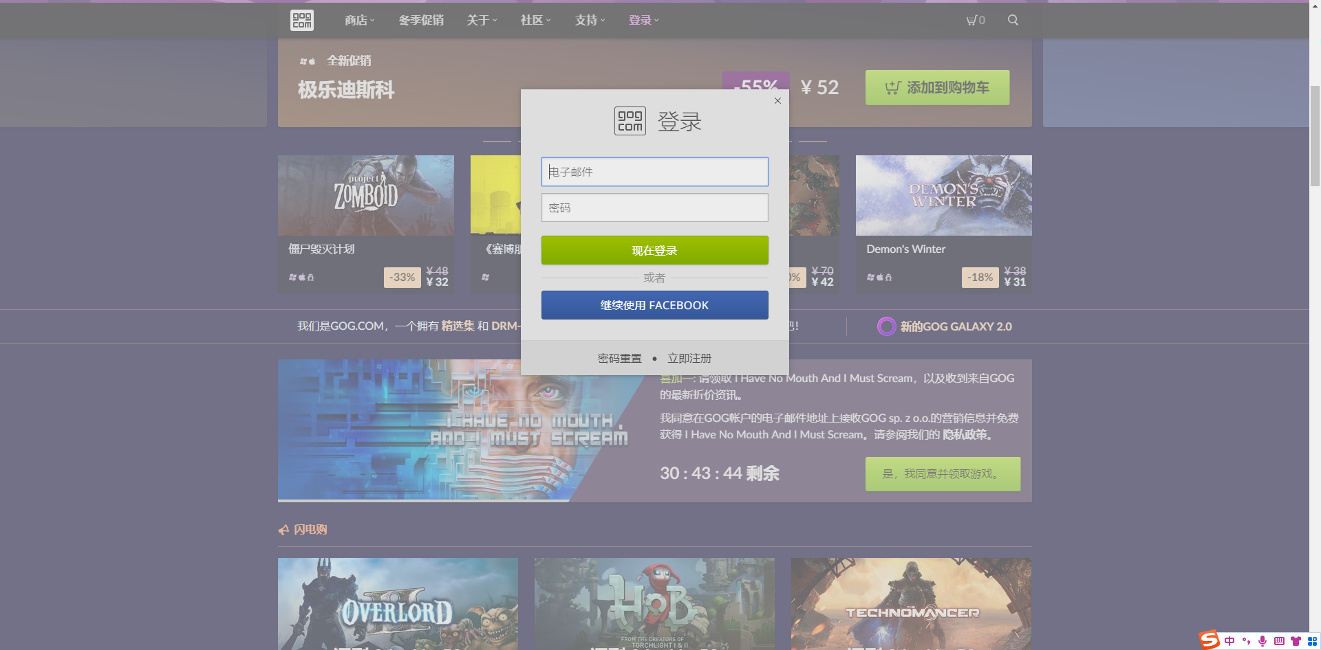 《GOG》喜加一恐怖冒險游戲無聲狂嘯限時免費領取方法介紹