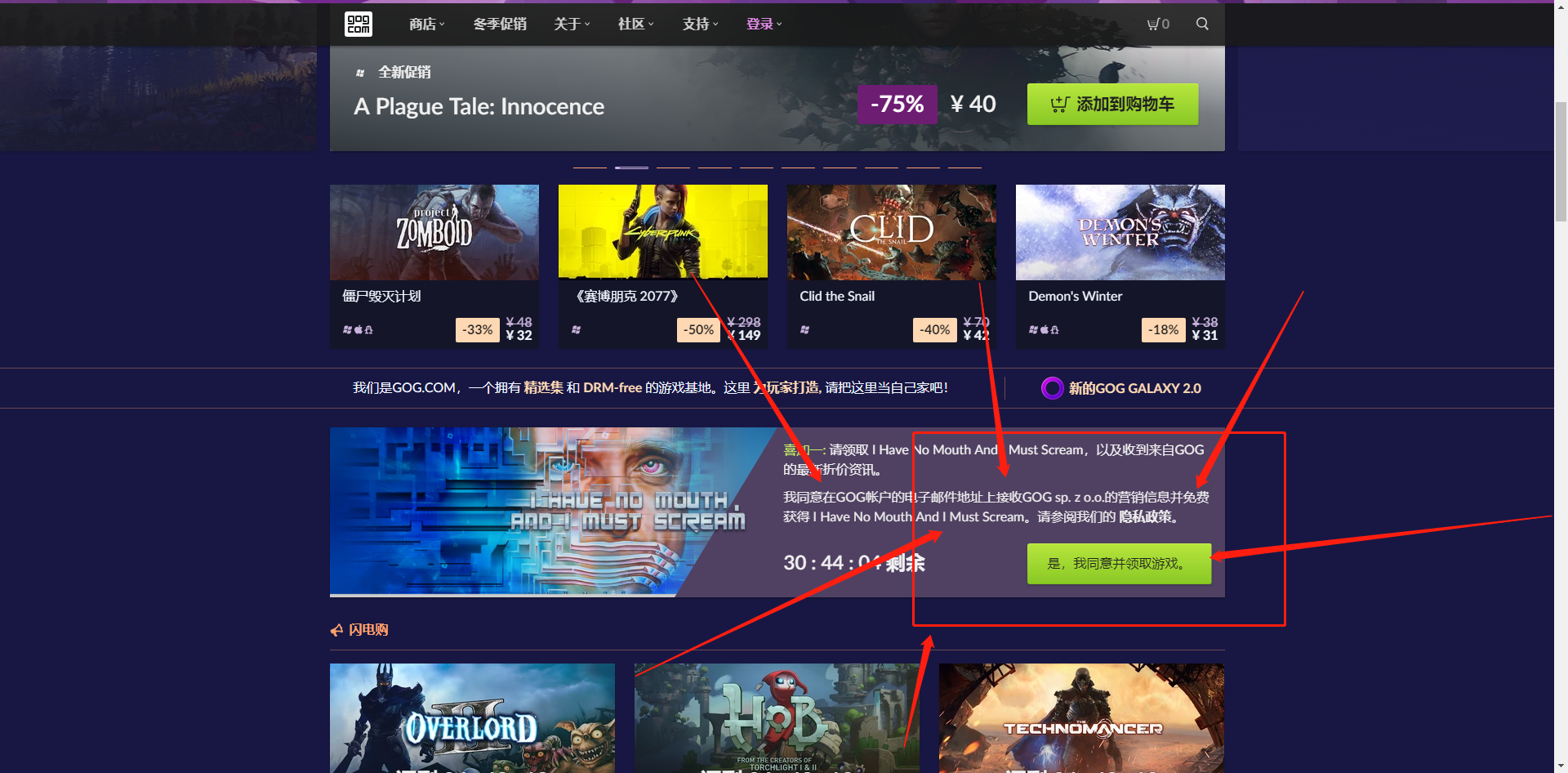 《GOG》喜加一恐怖冒險游戲無聲狂嘯限時免費領取方法介紹