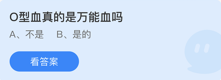 支付寶螞蟻莊園1月5日答案最新