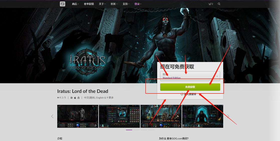 《GOG》喜加一伊拉圖斯死之主免費領(lǐng)取方法介紹