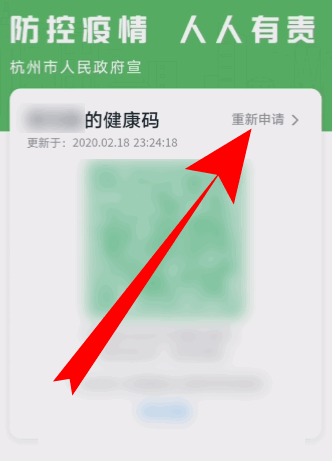 支付寶健康碼信息填錯解決方法介紹