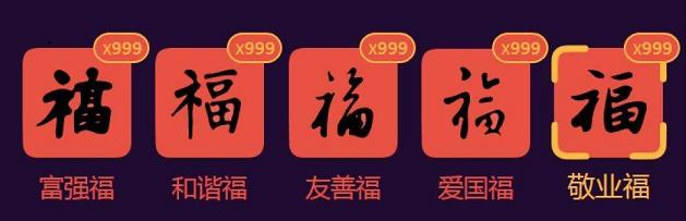 支付寶2020集五福活動入口介紹