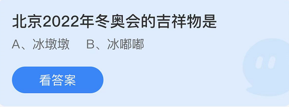 支付寶螞蟻莊園2月9日答案最新