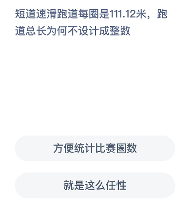 《支付寶》螞蟻莊園2022年2月8日每日一題答案（3）