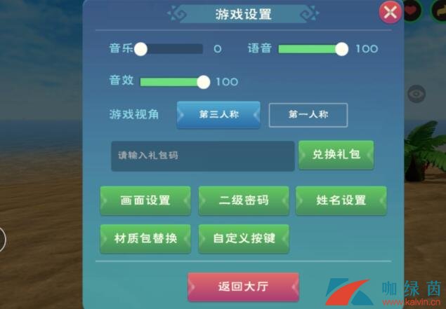 《創(chuàng)造與魔法》2022年2月15日最新禮包兌換碼