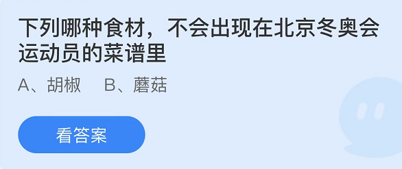 《支付寶》螞蟻莊園2022年2月20日每日一題答案