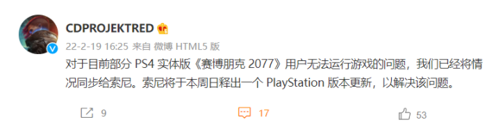 CDPR：部分《賽博朋克2077》PS4實體版無法運行，索尼將在本周日發(fā)布系統(tǒng)更新解決