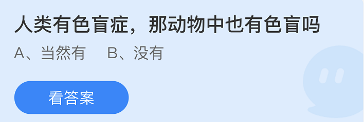 《支付寶》螞蟻莊園2022年2月22日每日一題答案（2）