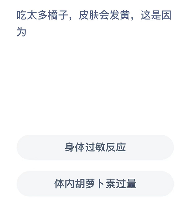 《支付寶》螞蟻莊園2022年2月21日每日一題答案