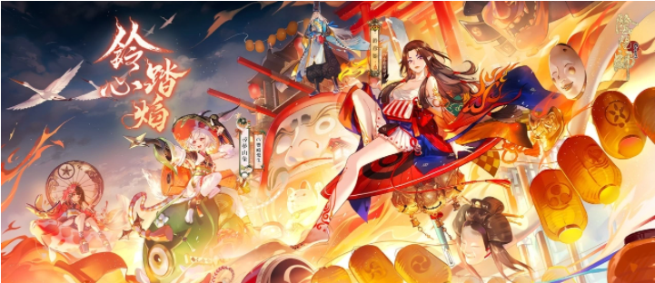 《陰陽(yáng)師Onmyoji》全新雙神版本上線！SSR鈴彥姬、SP夢(mèng)尋山兔同時(shí)降臨平安京！