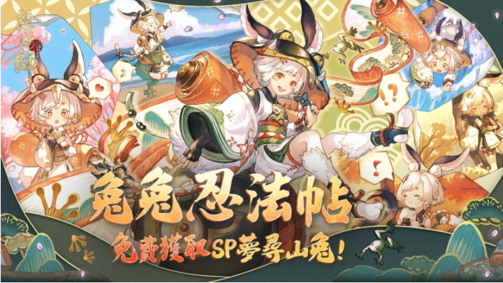 《陰陽(yáng)師Onmyoji》全新雙神版本上線！SSR鈴彥姬、SP夢(mèng)尋山兔同時(shí)降臨平安京！