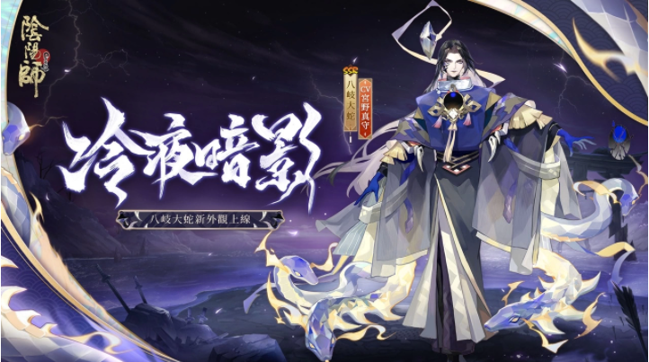 《陰陽(yáng)師Onmyoji》全新雙神版本上線！SSR鈴彥姬、SP夢(mèng)尋山兔同時(shí)降臨平安京！