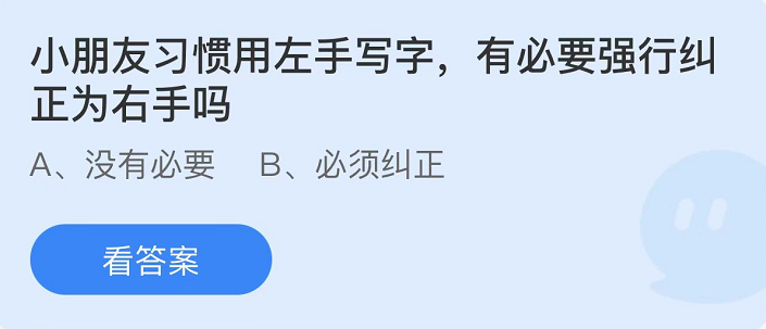 《支付寶》螞蟻莊園2022年2月26日每日一題答案