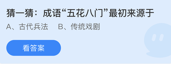 《支付寶》螞蟻莊園2022年3月1日每日一題答案（2）