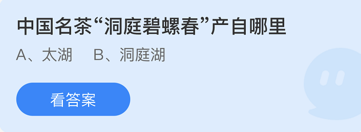 支付寶螞蟻莊園3月1日答案最新