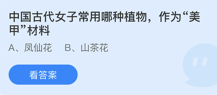 支付寶螞蟻莊園3月2日答案最新