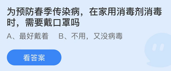 《支付寶》螞蟻莊園2022年3月3日每日一題答案