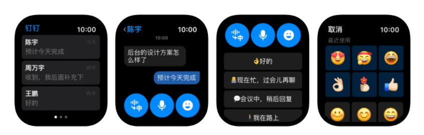 釘釘iOS版6.3.35更新：適配蘋(píng)果AppleWatch，可查看、收、發(fā)消息