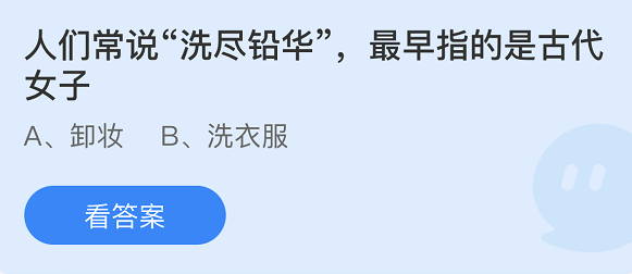 《支付寶》螞蟻莊園2022年3月10日每日一題答案