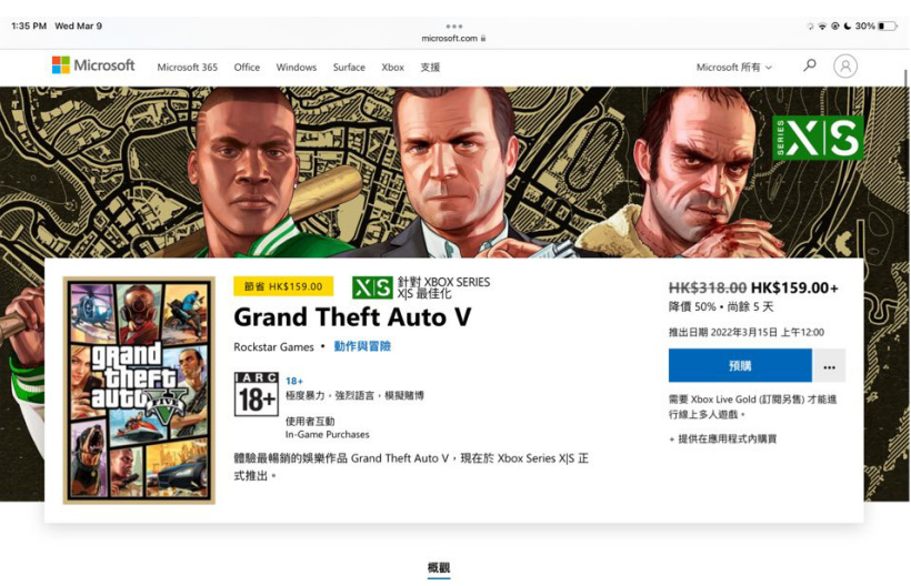 《GTA5》次世代主機(jī)版開啟預(yù)載：PS5玩家省錢了，GTAOnline前三個月免費(fèi)領(lǐng)