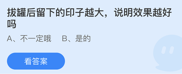 支付寶螞蟻莊園3月19日答案最新